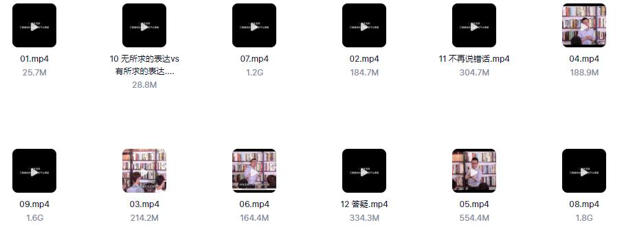 成真瞬间自信1之跨越《普通男士如何吸引优质女生》视频教程【101306】
