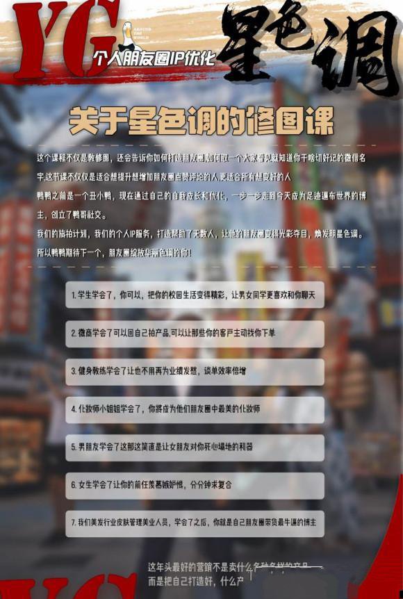 鸭哥《普通人打造明星质感照片》百度网盘下载【101801】