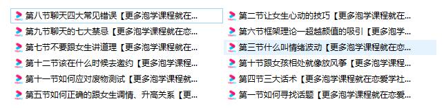 情受《极速四步聊天法》百度云下载【102001】