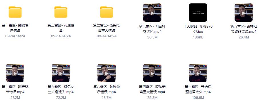 《【新】恋爱雷区》百度云下载【102003】