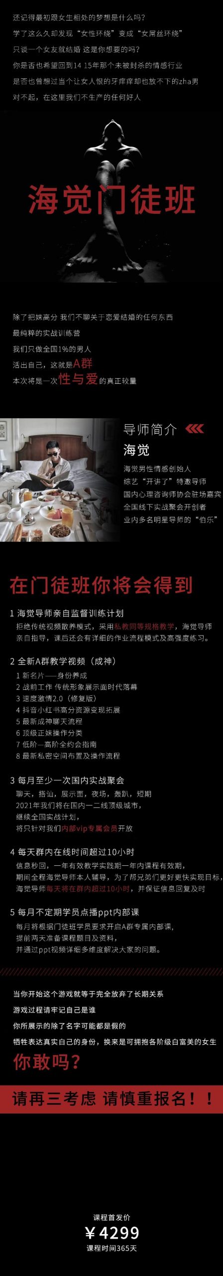 [11.2GB]乌鸦救赎《海觉门徒班(A群）》价值4299百度云下载【102101】