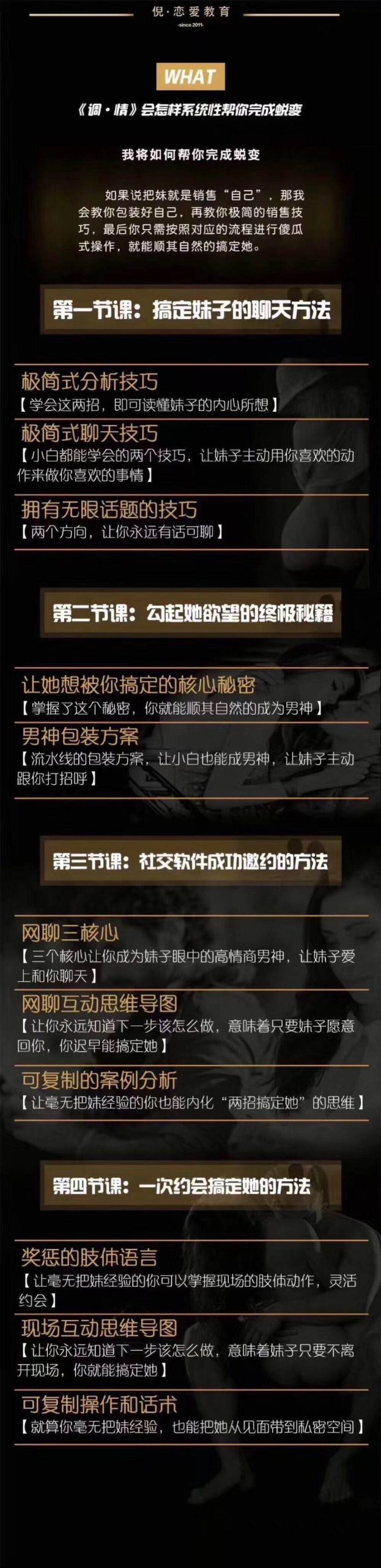 倪情感Ney艾克《调情》百度网盘下载【102603】