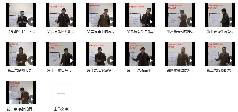 但丁系列《套路》完整版下载【103107】