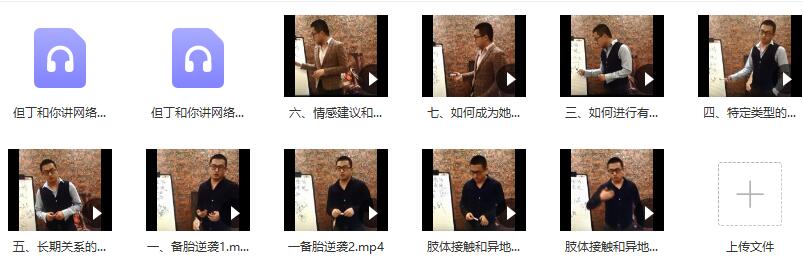 [21GB]但丁高清《女生随身密码》带你深入认识女生【110401】