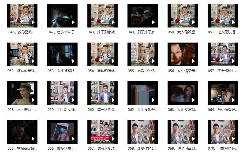 魔卡《恋爱方法2.0》让爱你的女生更爱你【111004】