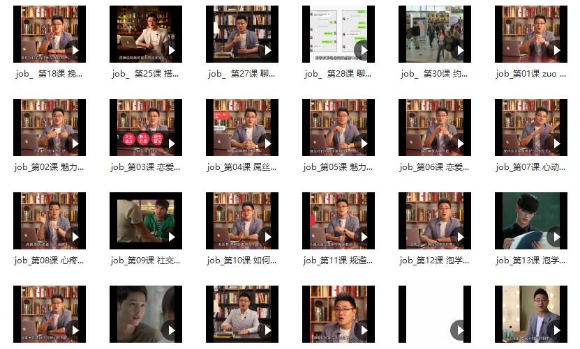 魔卡情感《恋爱方法1.0》百度云下载【111005】