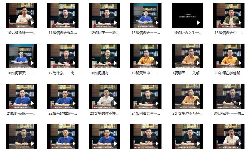 舞步情感《聊天解码》百度网盘下载【112102】