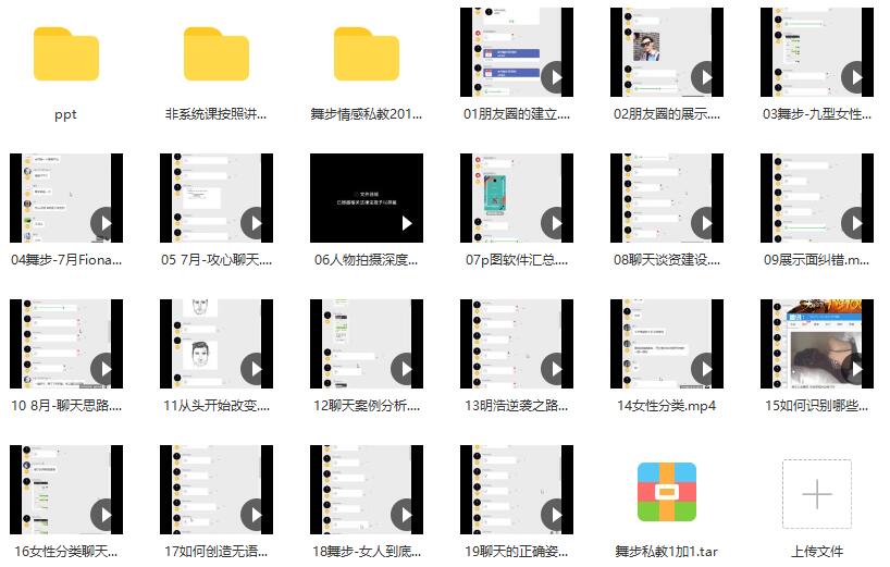 《舞步私教1+1》百度云下载【112402】