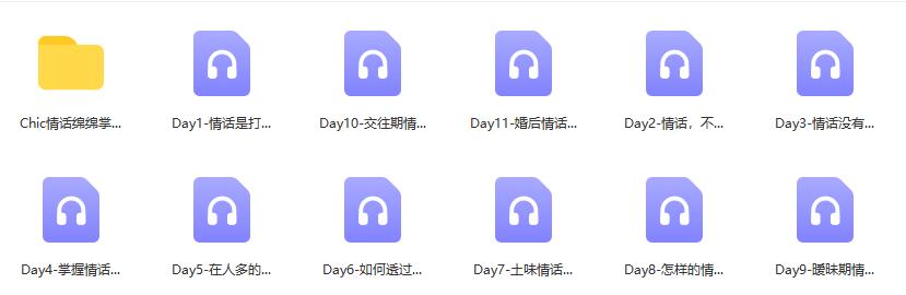 Chic《情话绵绵掌》百度云下载【120601】