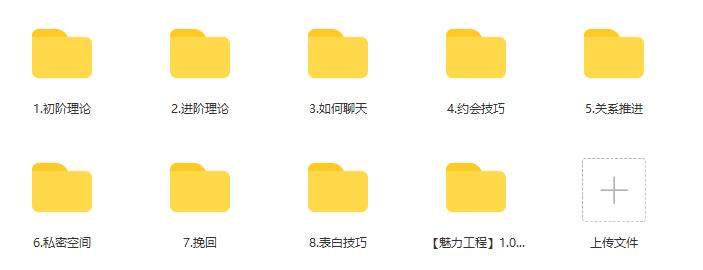 [9.9GB]小鹿情感：坏男孩《魅力工程1.0》完整版【120701】