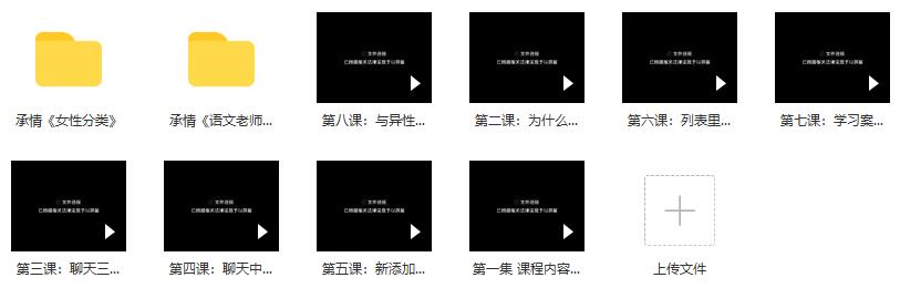 [5.3GB]承情《语文老师的聊天话术》百度云下载【120703】