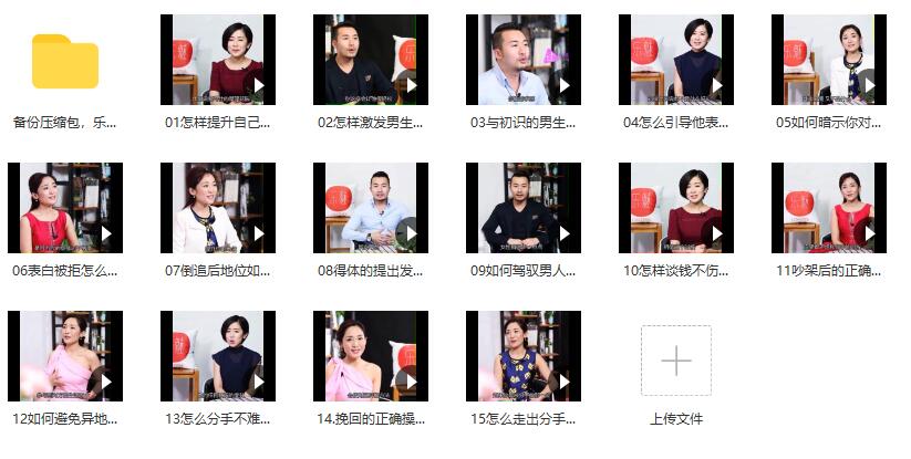 乐鱼《驭男有术》百度云下载【120803】