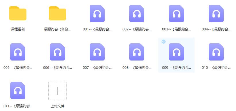 《最强约会》约会三部曲【120809】