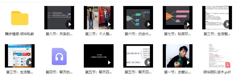 [5.8GB]舞步情感《明华私教》百度云下载【120901】