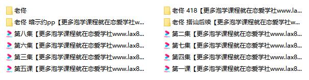 [10GB]浪迹教育《老佟419课程》百度云下载【121009】