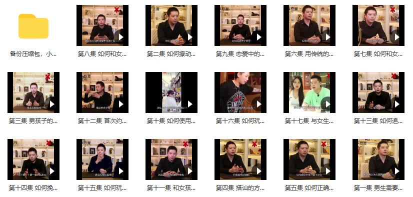 [19.8GB]小宇学长《恋爱新知》百度云下载【121103】