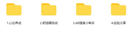 [5GB]梦想生活《全世界都是你的交友圈》百度云下载【121202】