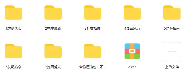 [4.7GB]恋爱课《不怕队长》百度云下载【121301】