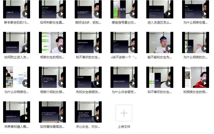 [5.6GB]魅力男神《婚恋攻略》百度云下载【121305】