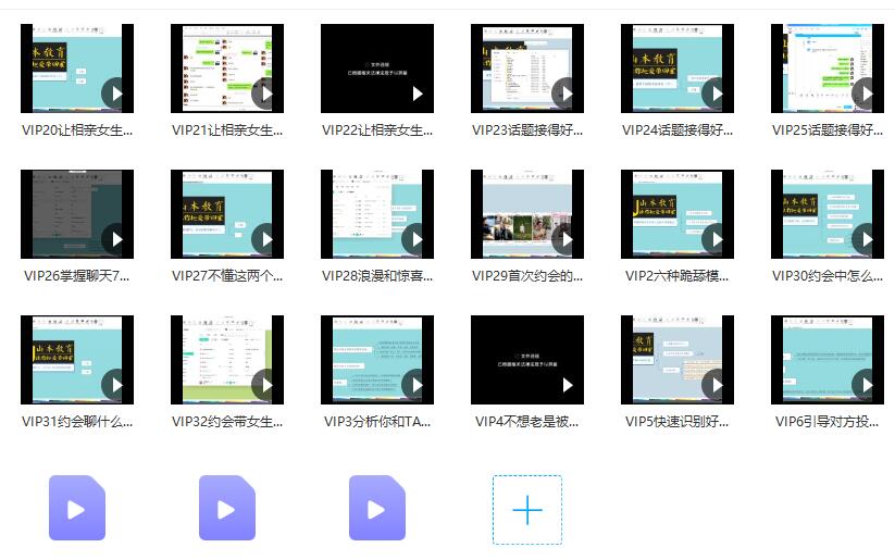 [20.7GB]素云《恋爱课堂（12期）》百度云下载【121403】