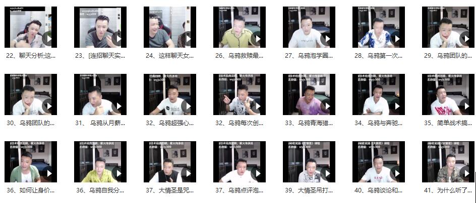 [30GB]乌鸦救赎《绝版公开课》百度云下载【120603】