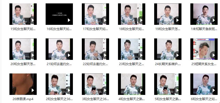 [2.7GB]小鲸恋爱《聊天急救班》视频教程【121701】