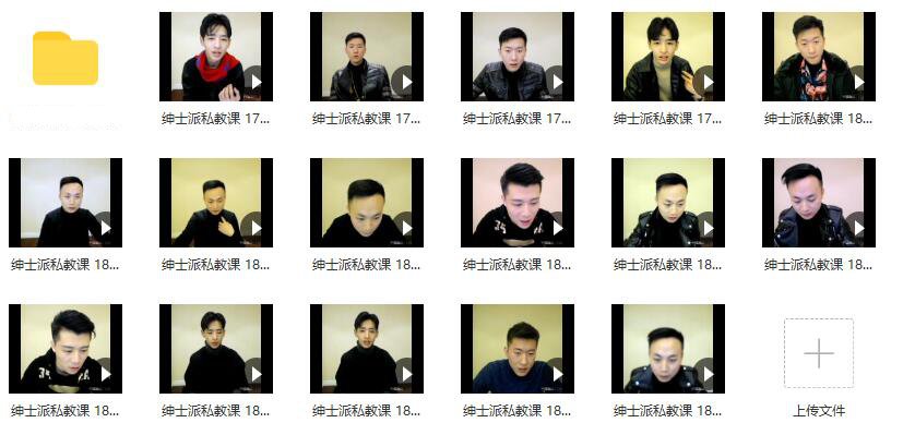 [6.5GB]2018年绅士派《YY私教课》完整版【121803】
