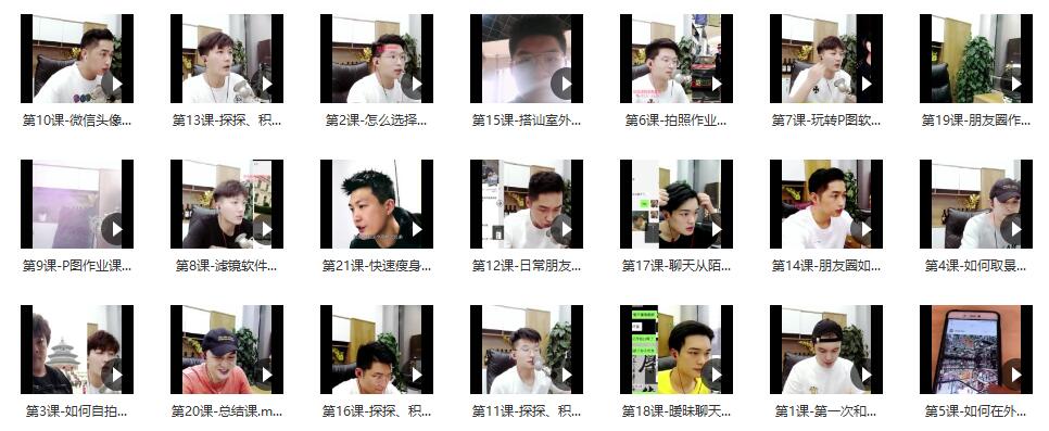 [14.1GB]小鲸恋爱班《女神倒追》完整版【121804】