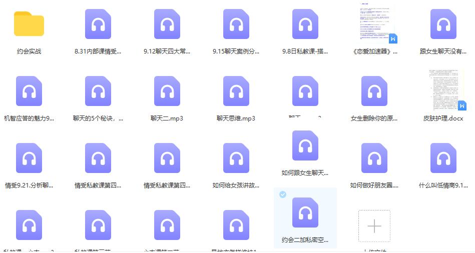 丘比特恋爱《情受私教课》百度云下载【121806】