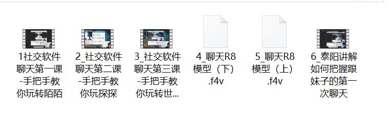 [1.7GB]泰阳2.0《聊天大师》百度云下载【122706】