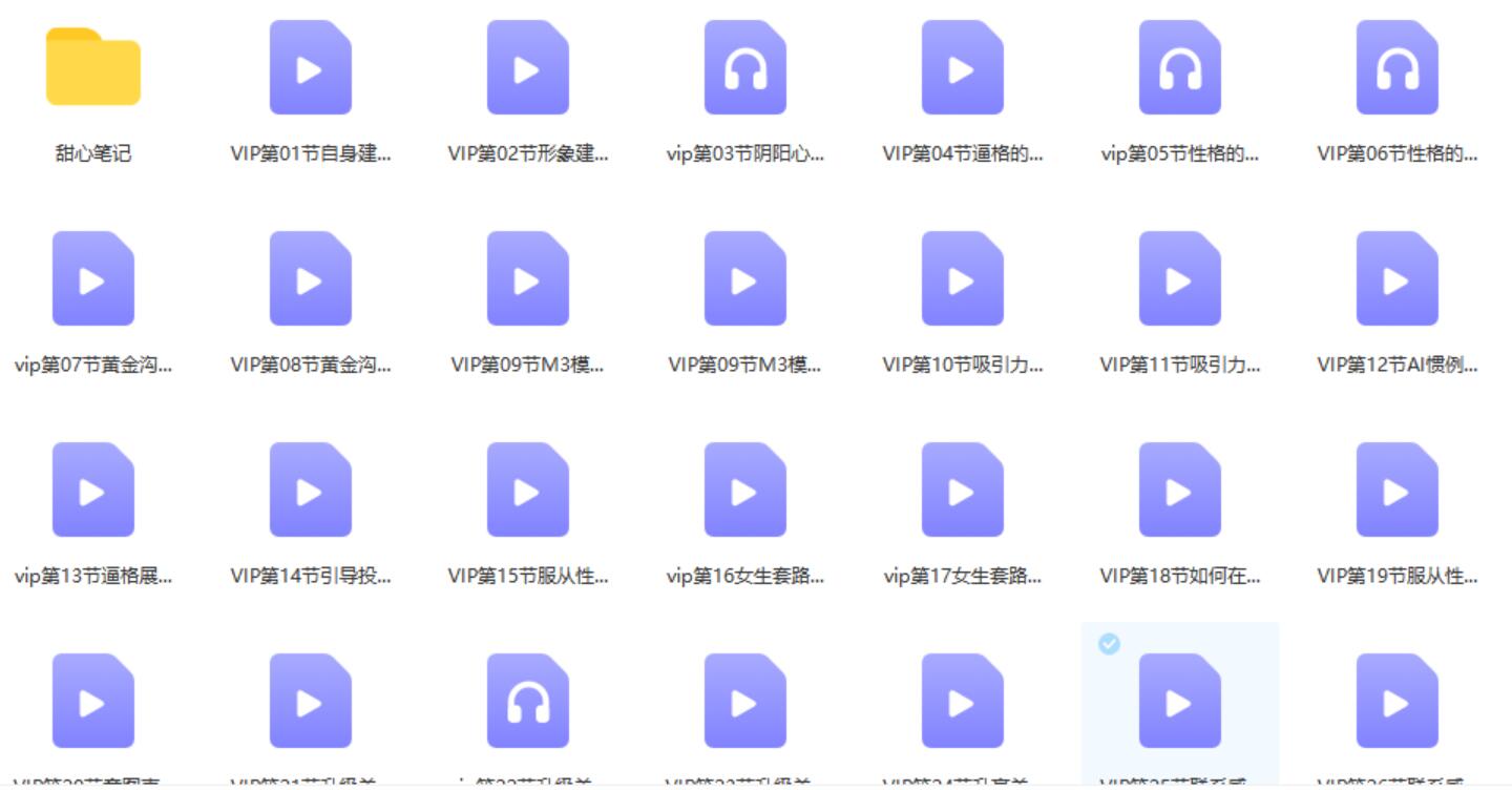 [3.4GB]山本教育《甜心vip课堂》百度云下载【122803】