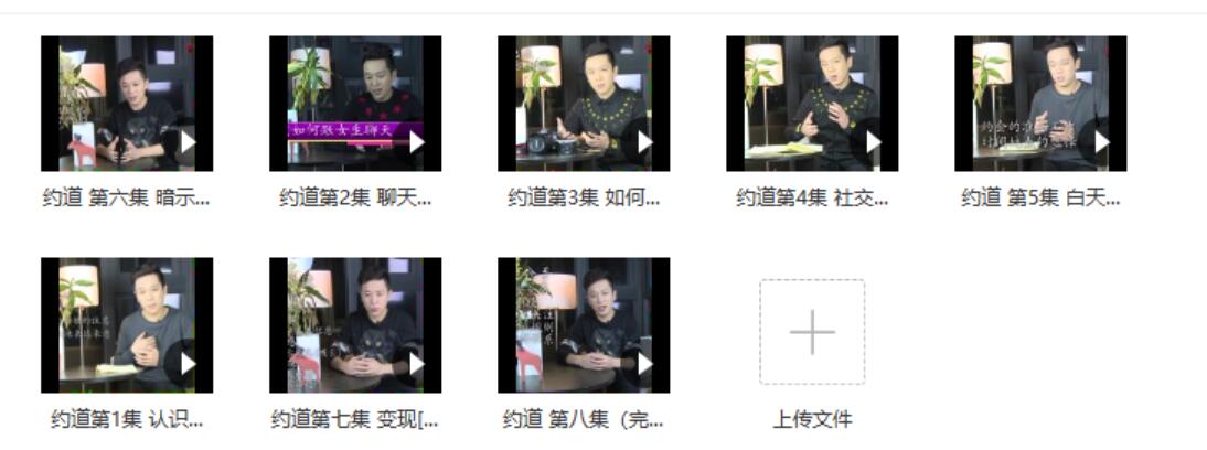 绅士派承情《约·道》百度云下载【122909】