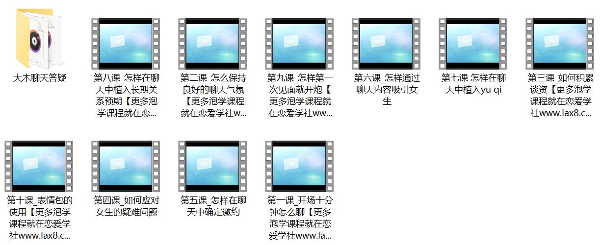 2017年痴情叔《聊天恋爱教程》百度云下载【123005】
