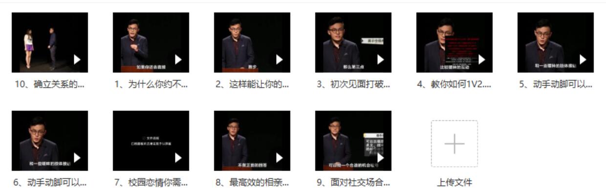 [2.5GB]李树根《完美约会法则》轻松俘获女人心【123006】