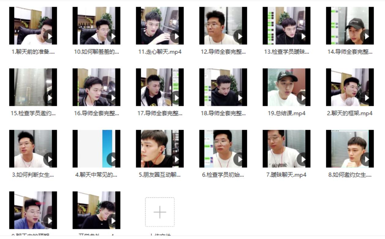 [15.7GB]小鲸恋爱班《女神解码》百度云下载【123007】