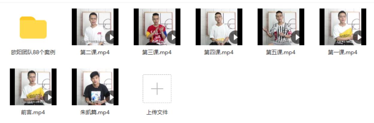 [5.1GB]欧阳浮夸《简爱.攻心撩妹课》百度云下载【010101】