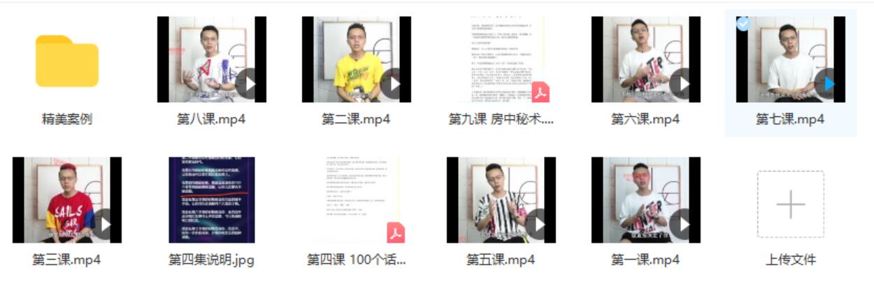 [7.7GB]欧阳浮夸《简爱.攻心恋爱课》百度云下载【010102】