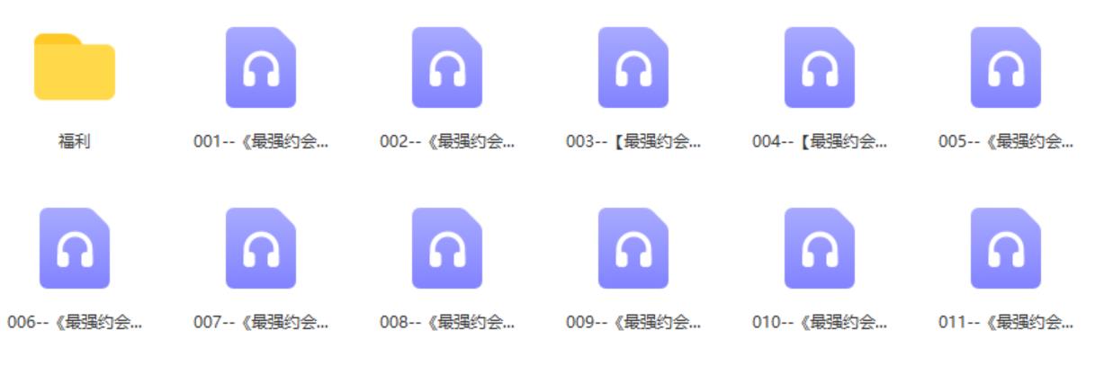 Y.U情感《最强约会》网盘下载【010303】