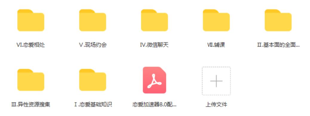 [24.6GB]陈泉《恋爱加速器》网盘下载【010304】