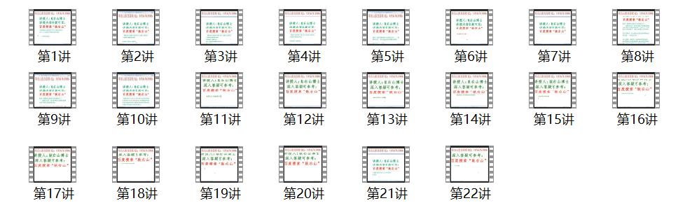 耿右山《早泄的极速化治愈与交而不泄（合集）》网盘下载【010503】