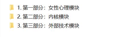 [13.1GB]男生恋爱课程《PIMP核心笔记》网盘下载【010601】