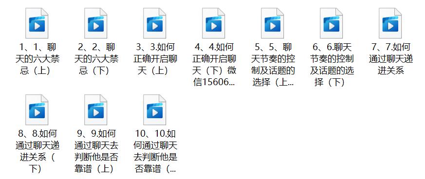 [1.6GB]李越《聊天的奥义2.0》网盘下载【010704】