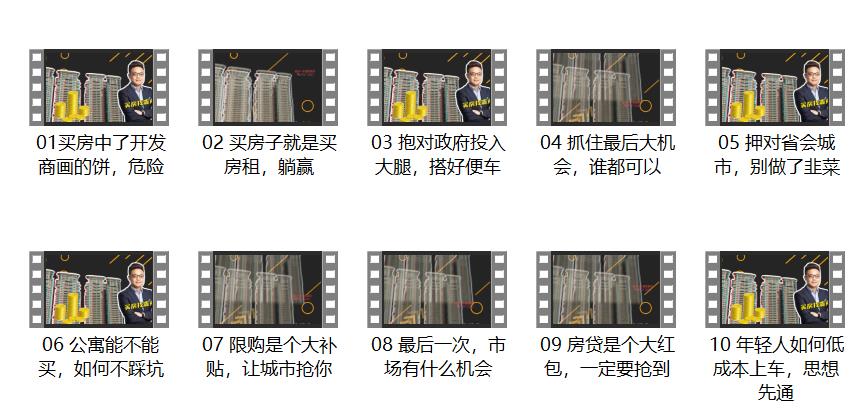 [7.7GB]摩卡《普通人如何买好人生一套房》网盘下载【010710】