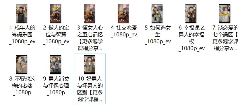 [5.9GB]波波《恋爱新思维》网盘下载【010901】