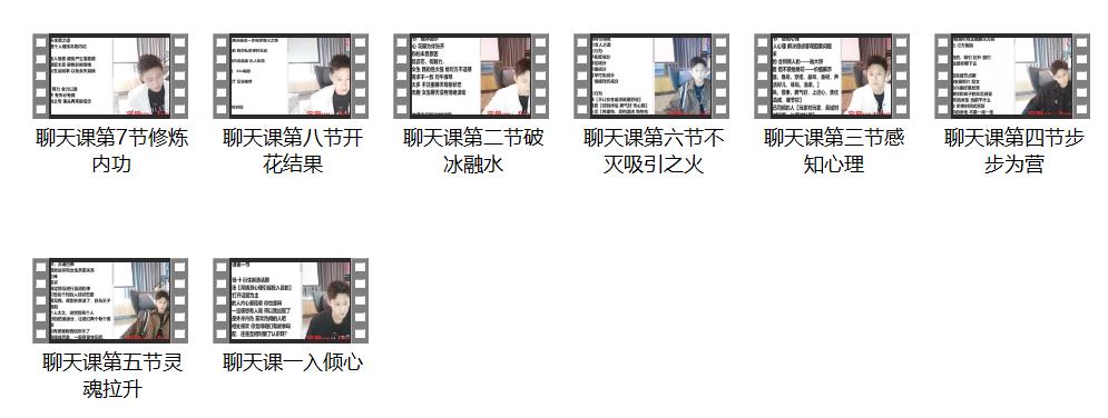 [4.8GB]清林《自然聊天学》网盘下载【010907】