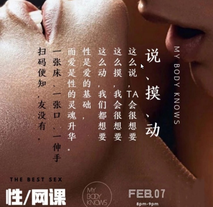 罗南希两性课程《摸说动》网盘下载【011206】
