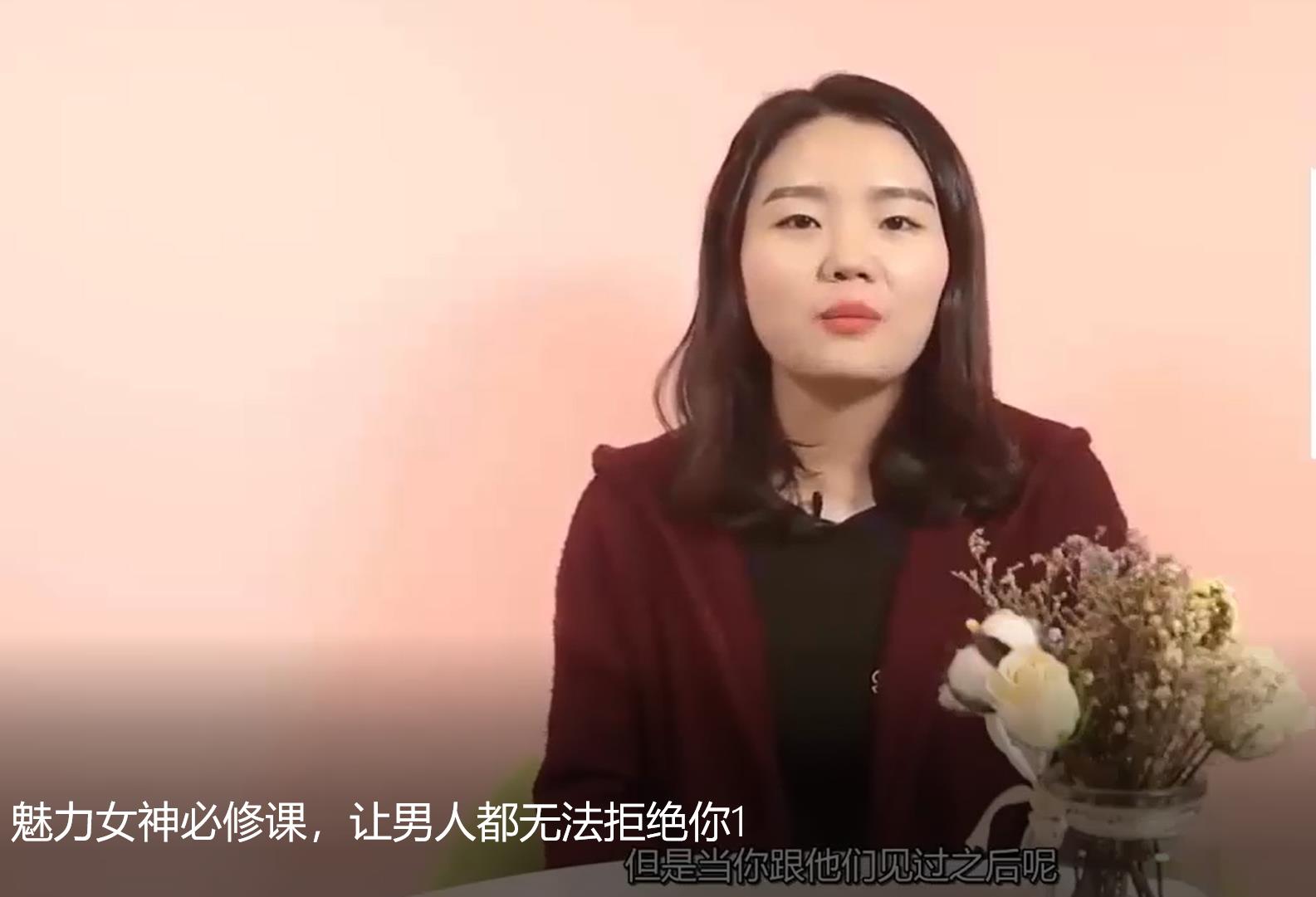 最私塾情感《魅力女神必修课，男人都无法拒绝你》
