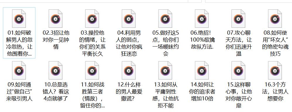 源靖《男性情场致胜16课》网盘下载【011602】