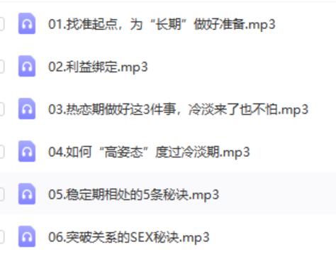 源靖《长期关系：谈一场不分手的恋爱（完结）》网盘下载
