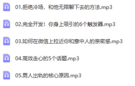 源靖《5天让你成为最受欢迎的女生》网盘下载